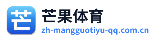 芒果体育